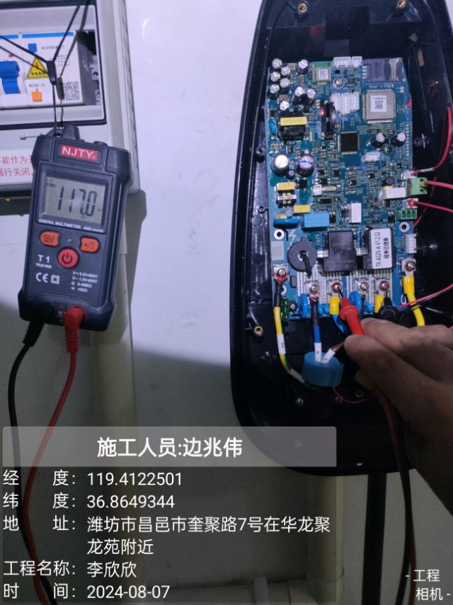 潍坊群亿电器有限公司