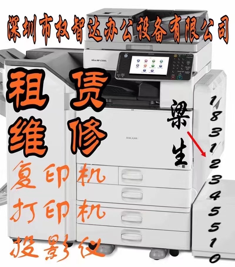 深圳南山区打印机维修