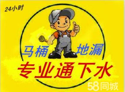 附近疏通维修下水道—马桶—化粪池清理
