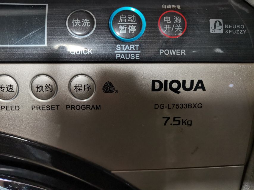 家用电器维修