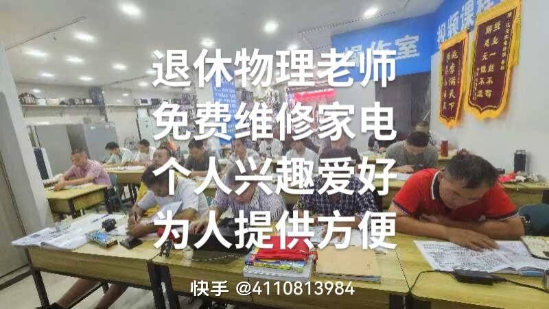 胡老师家电维修特惠店