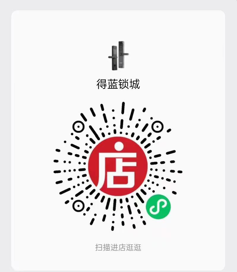 得蓝锁城