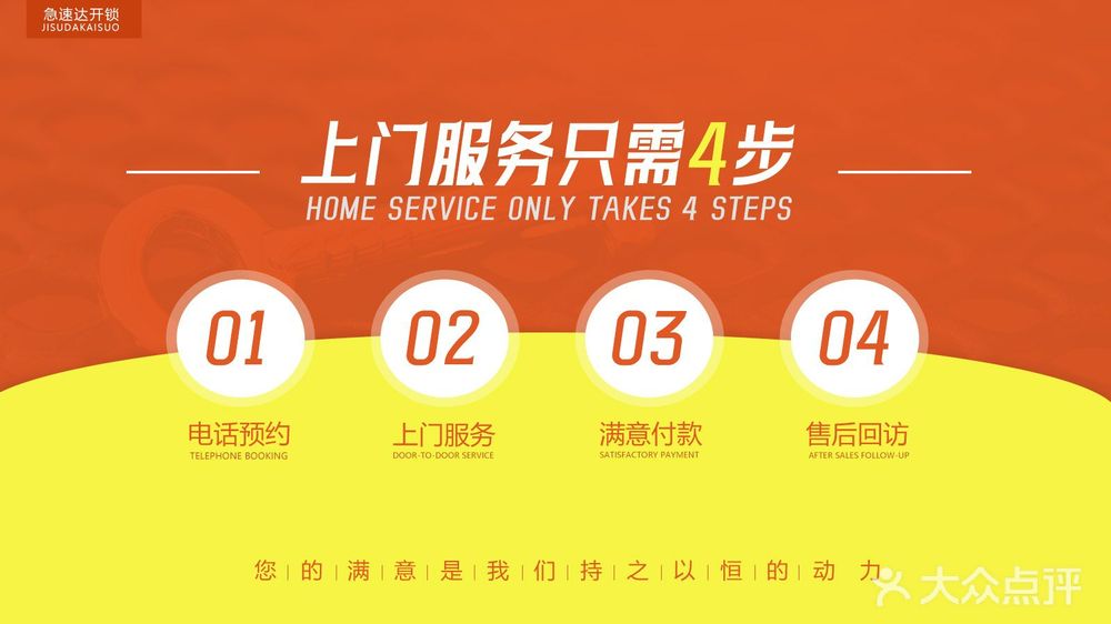 上海开锁公司