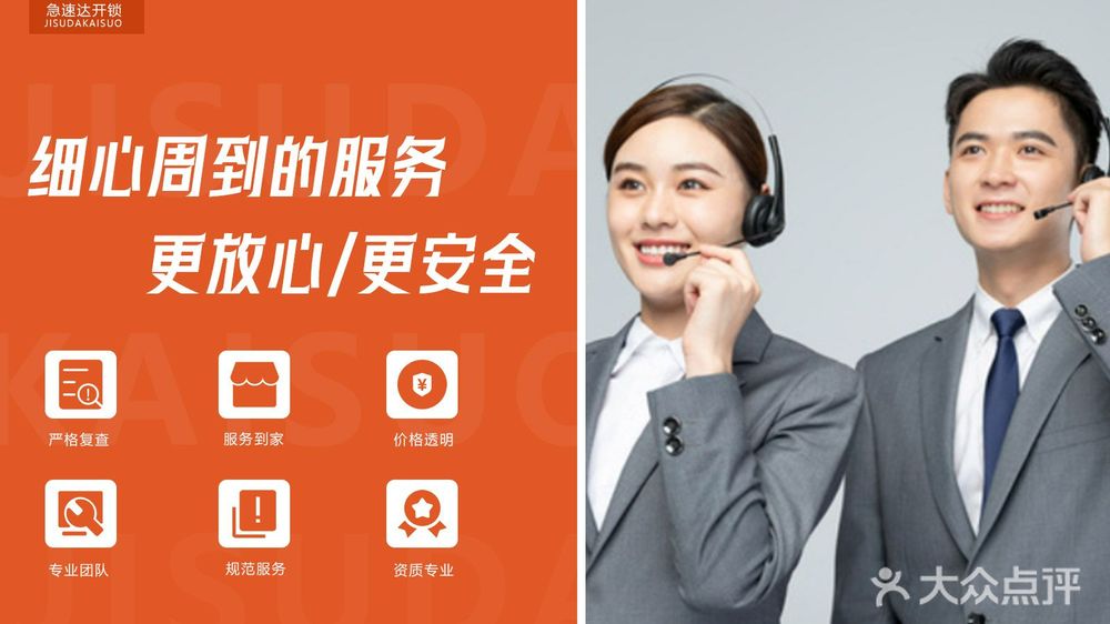 上海开锁公司