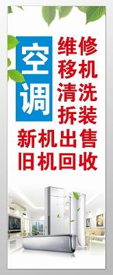 海南空调专业拆装维修清洗