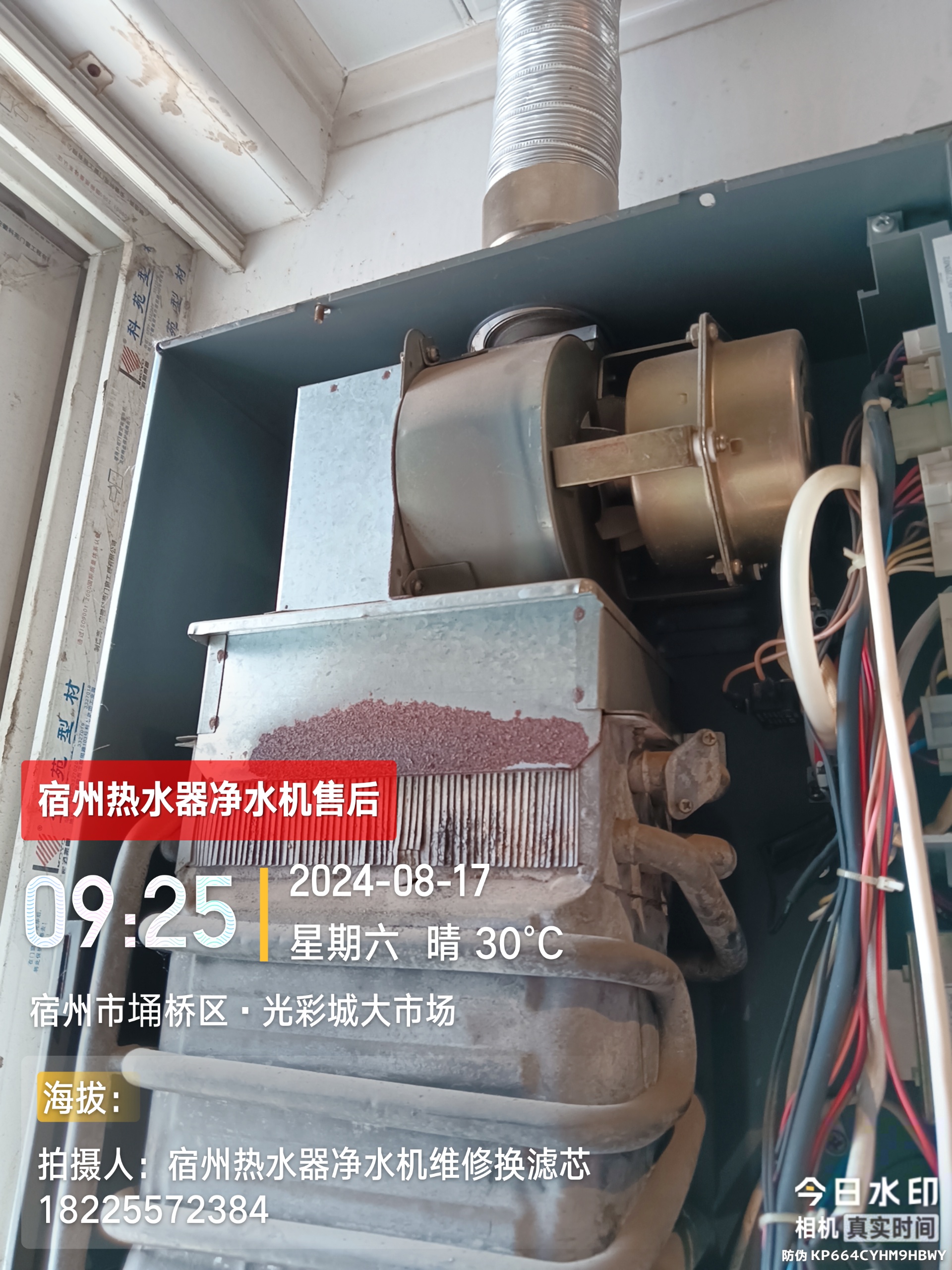 宿州热水器净水机维修安装换滤芯