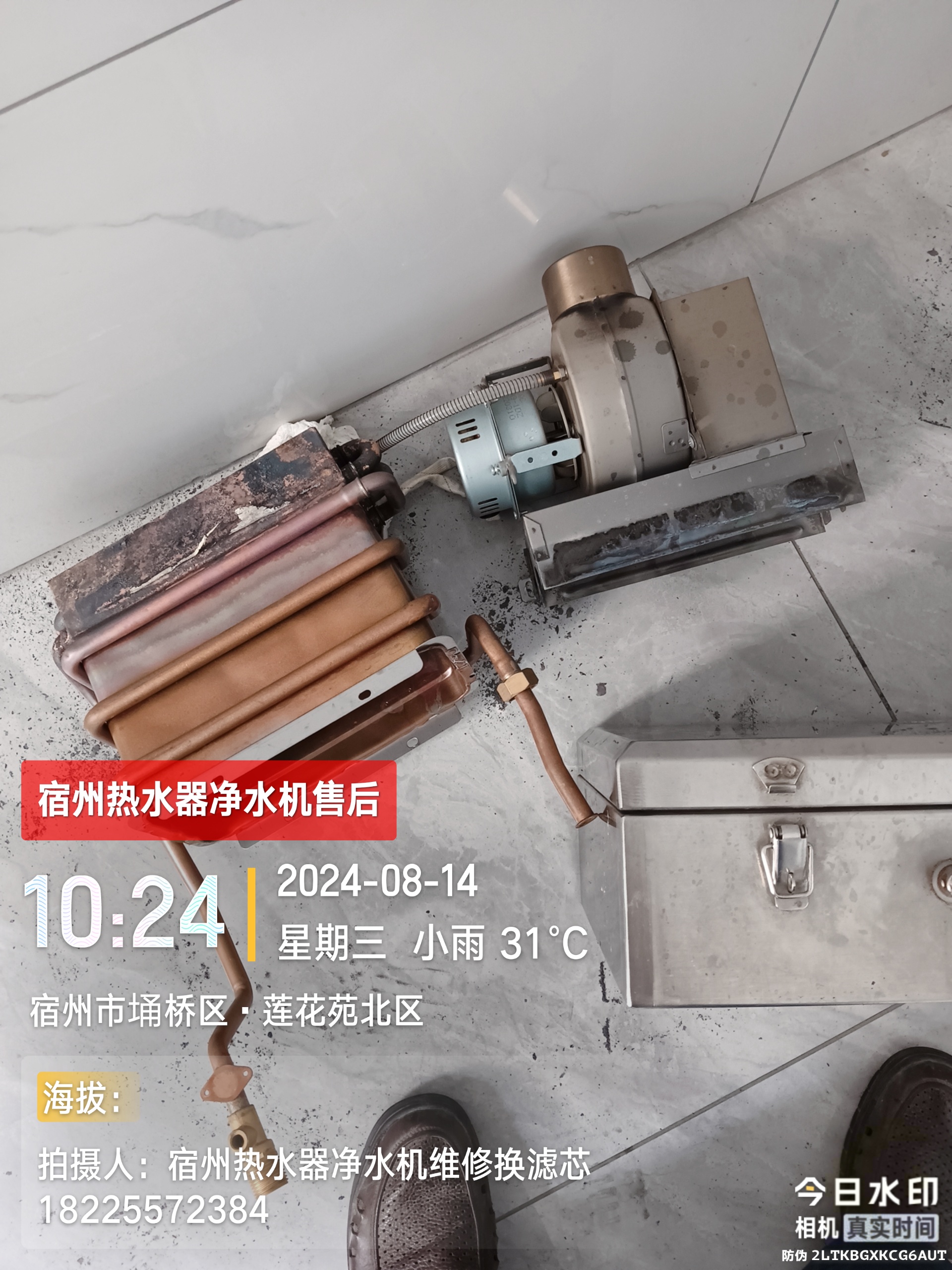 宿州热水器净水机维修安装换滤芯