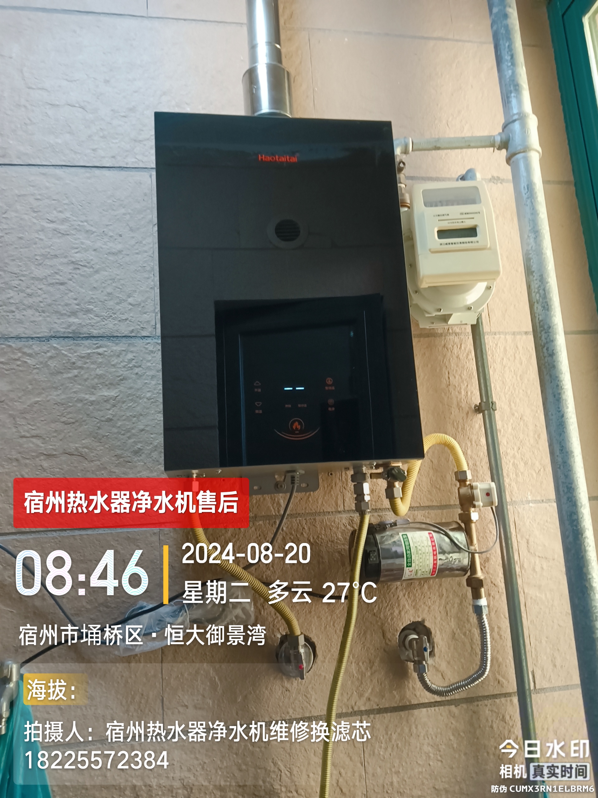 宿州热水器净水机维修安装换滤芯