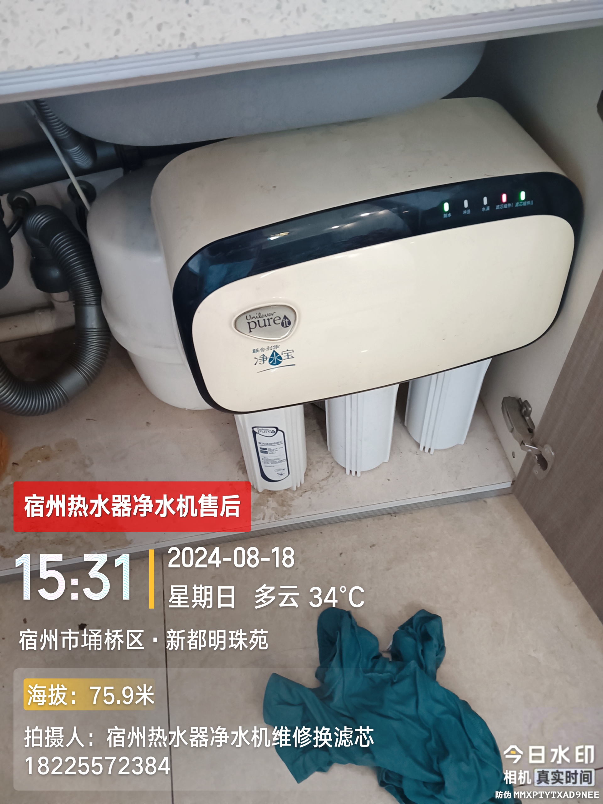 宿州热水器净水机维修安装换滤芯