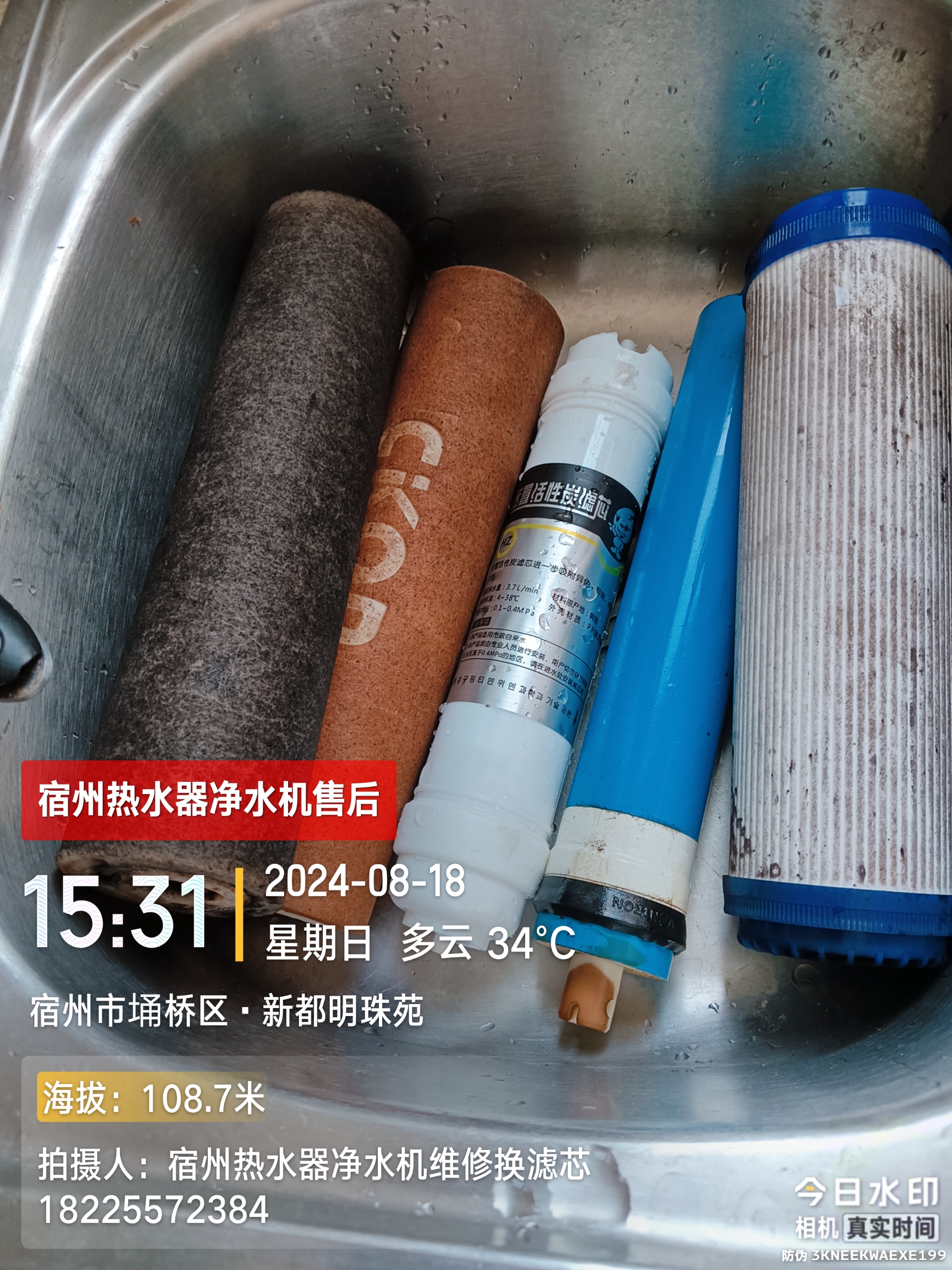 宿州热水器净水机维修安装换滤芯