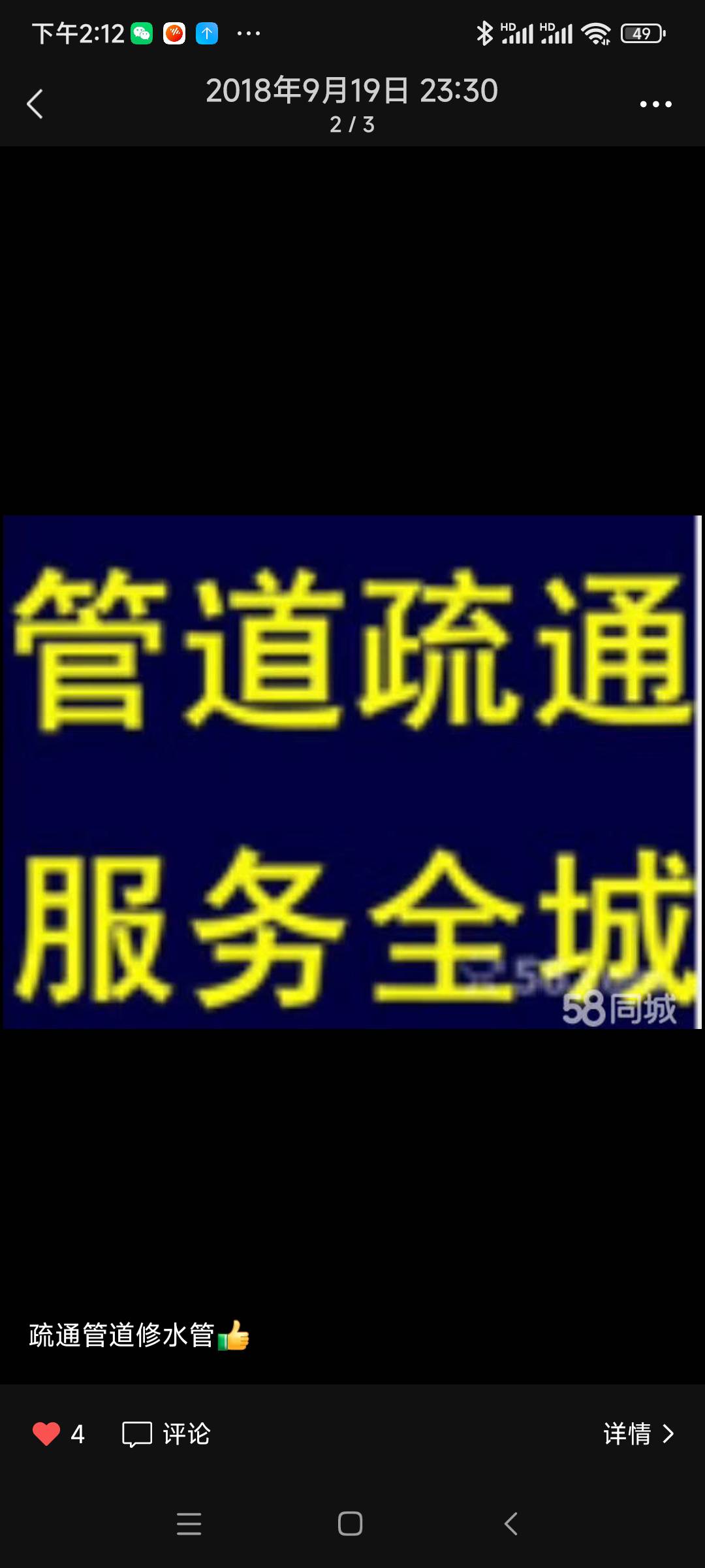 开封市本地疏通管道