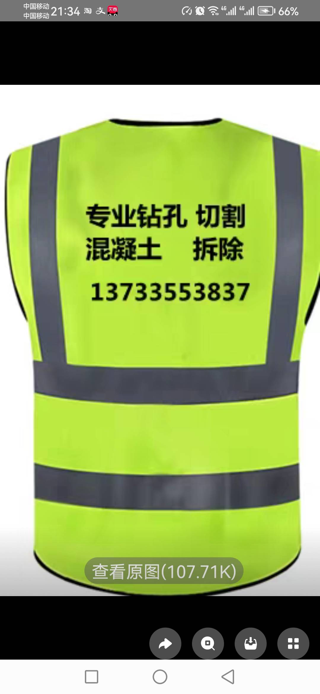 专业钻孔，切割，拆除。技术一流，设备先进，服务满意。