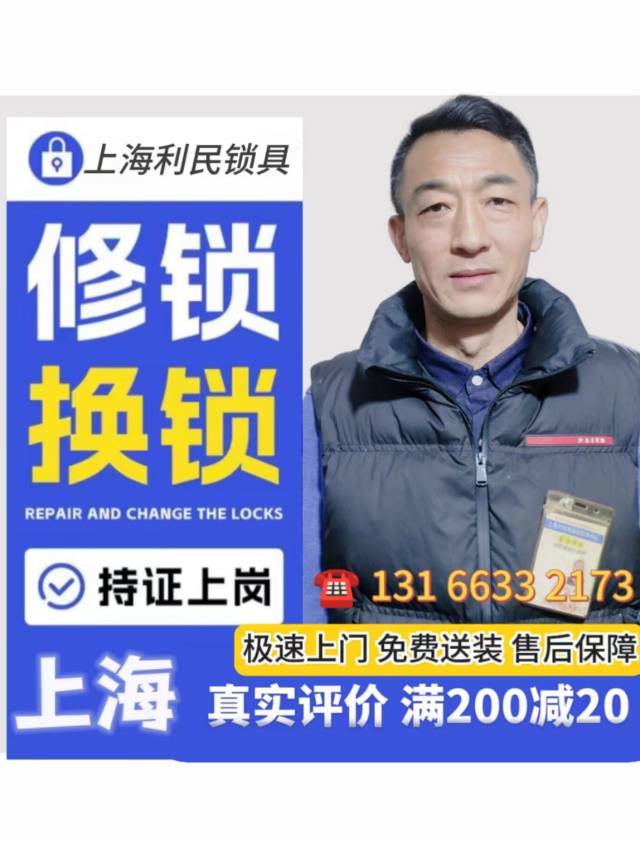 开锁换锁安装指纹锁