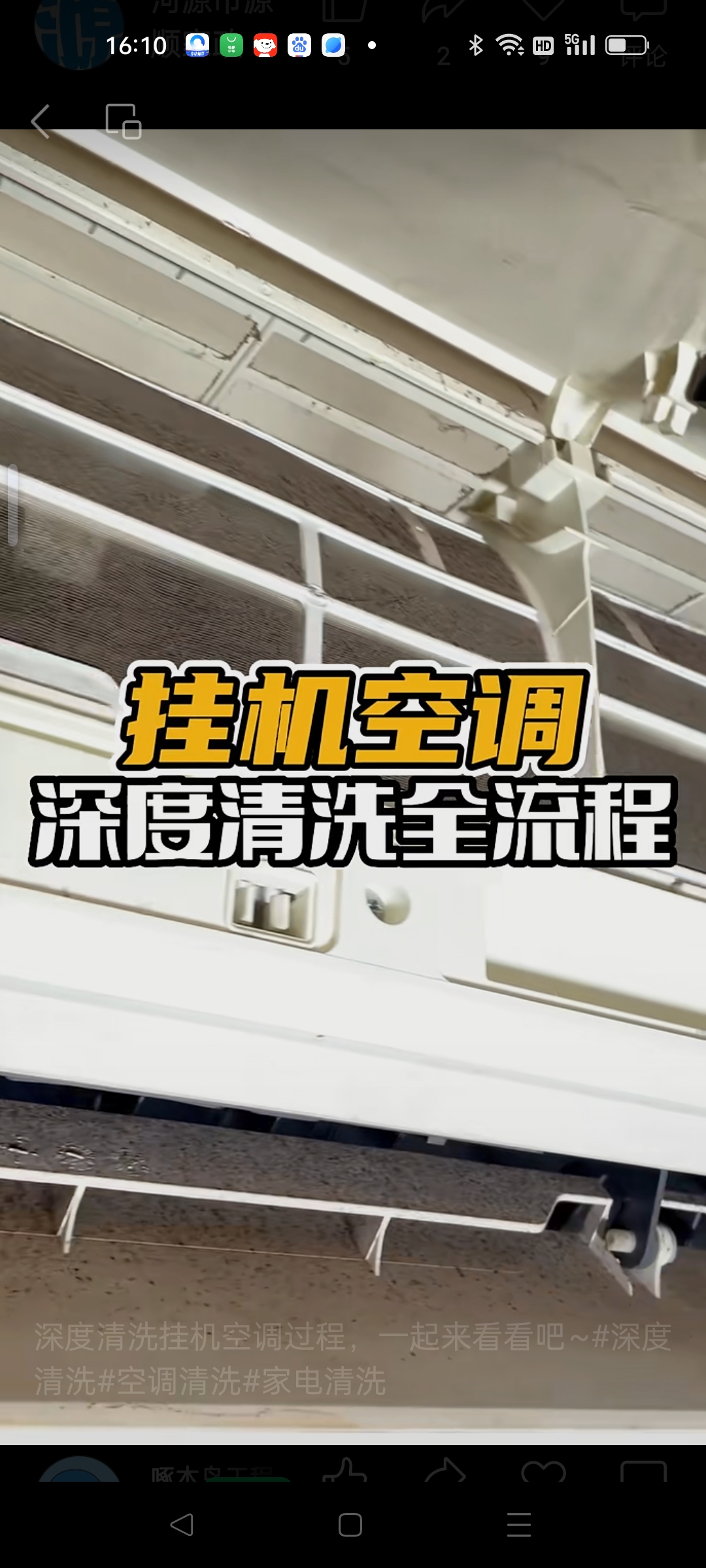 云浮市家电清洗