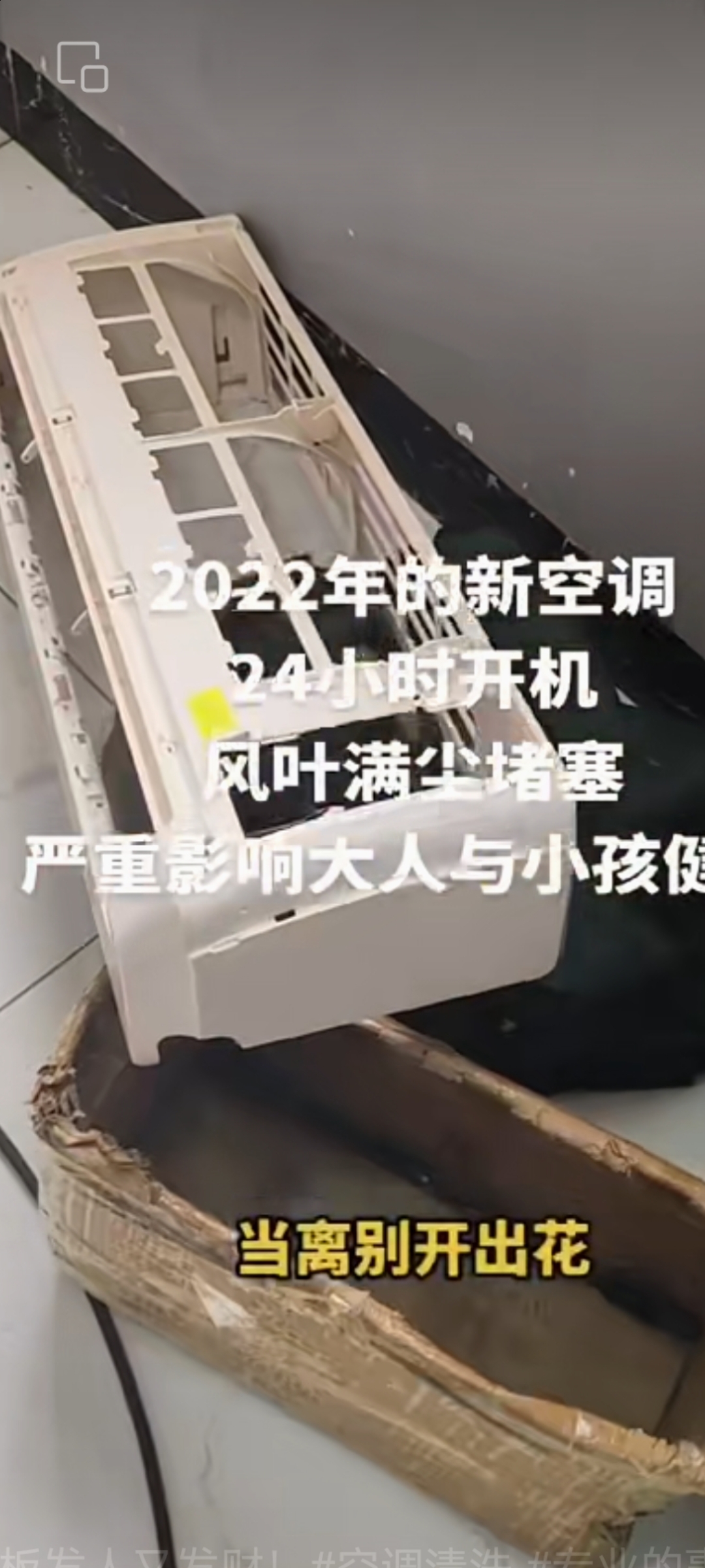 云浮市家电清洗