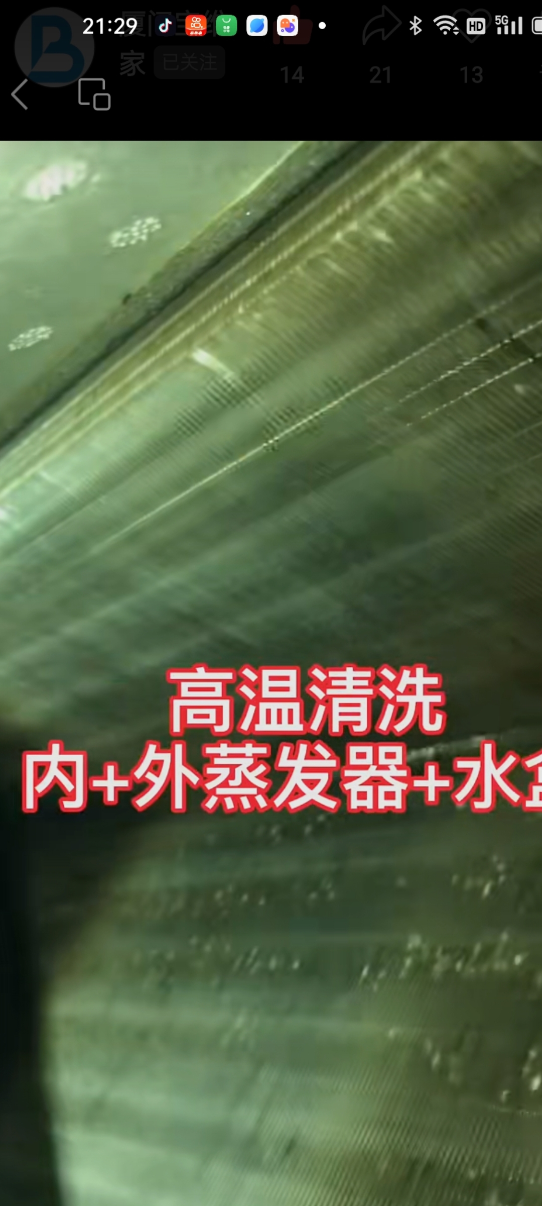云浮市家电清洗