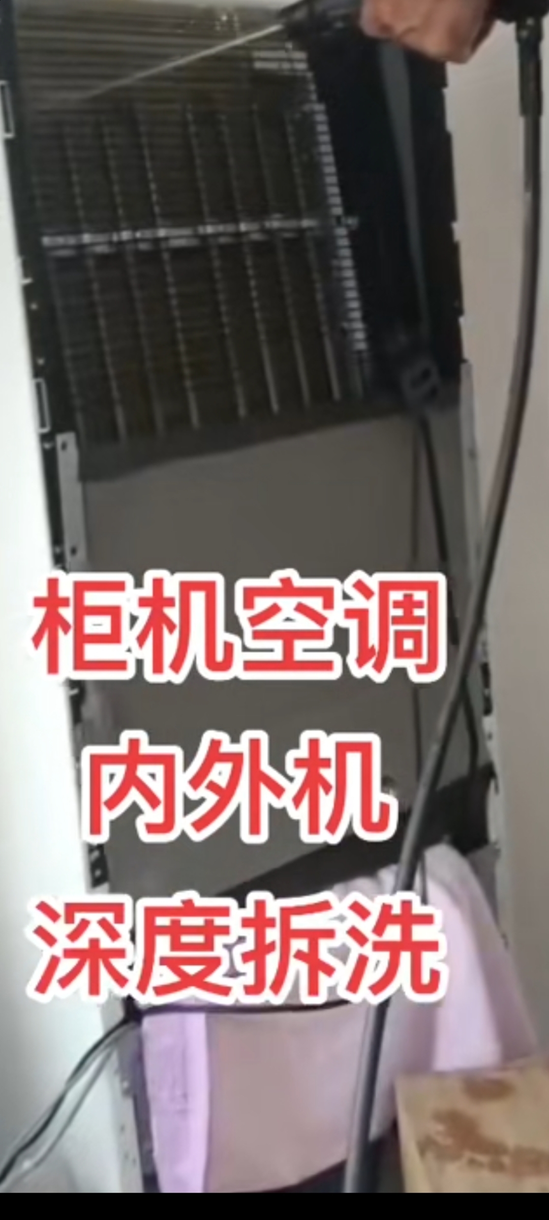 云浮市家电清洗