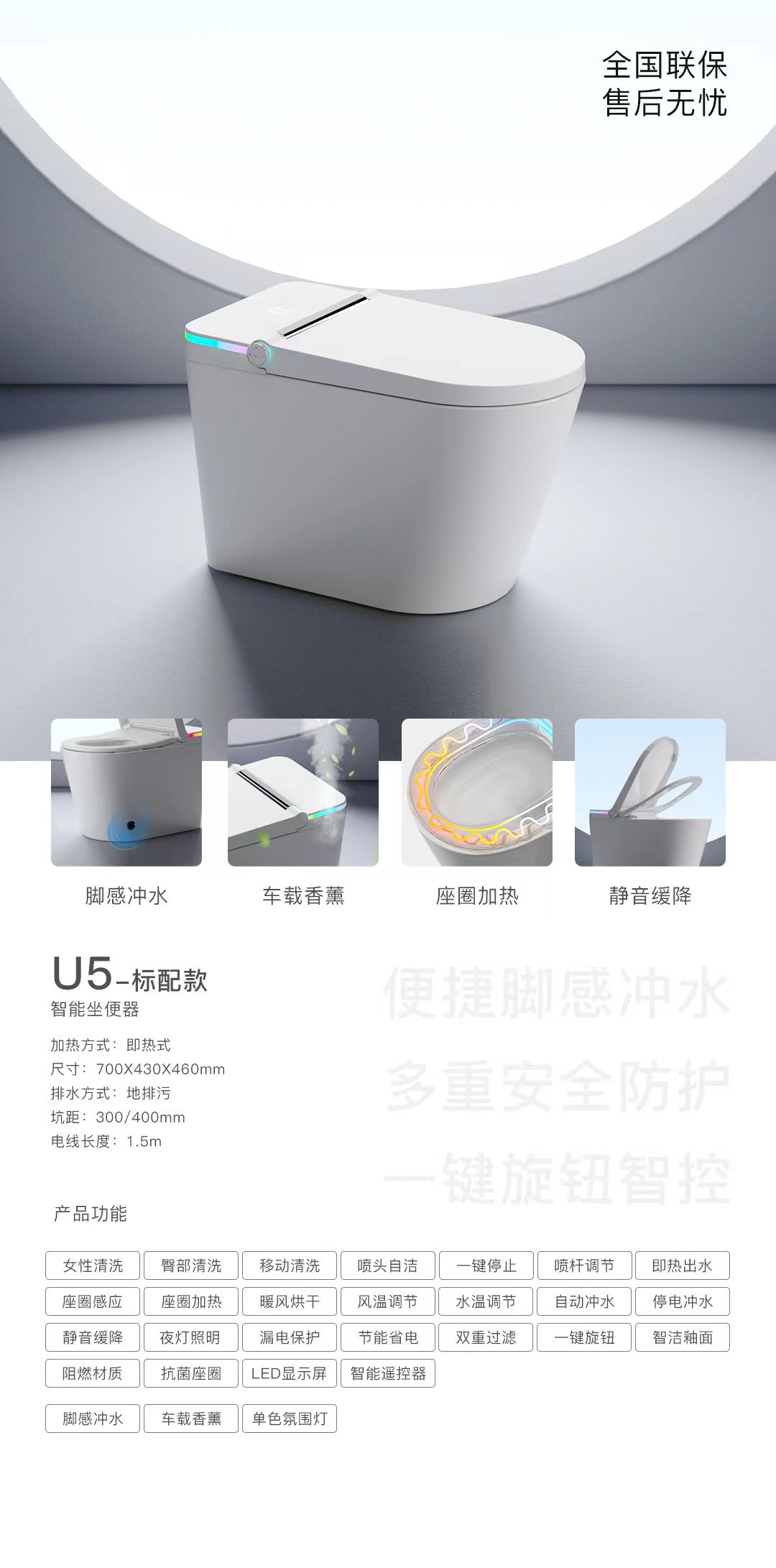 智能马桶维修！