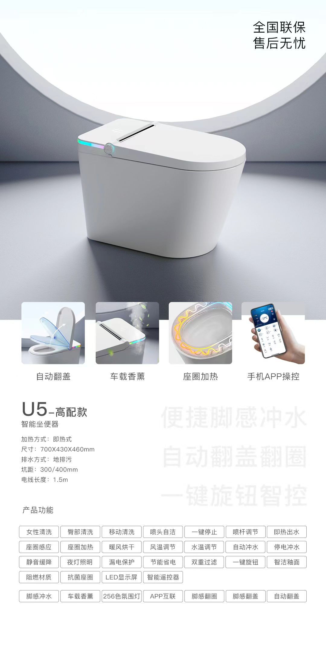 智能马桶维修！