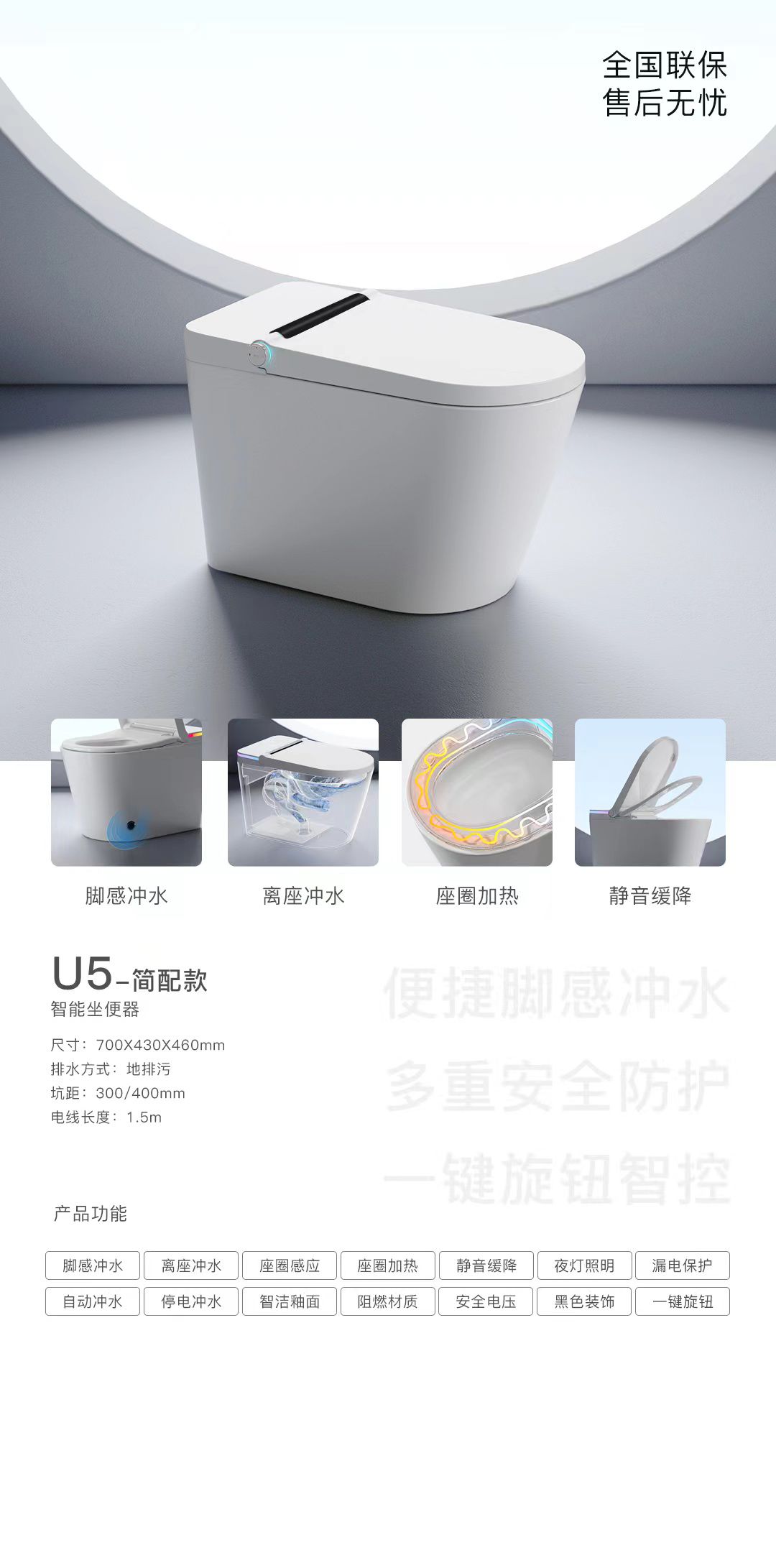 智能马桶维修！