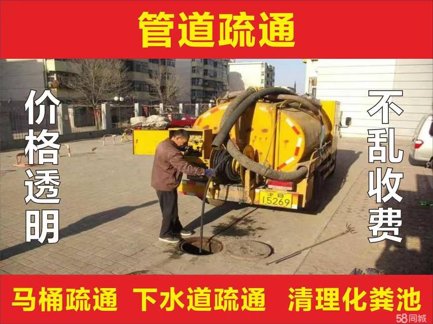 专业管道疏通