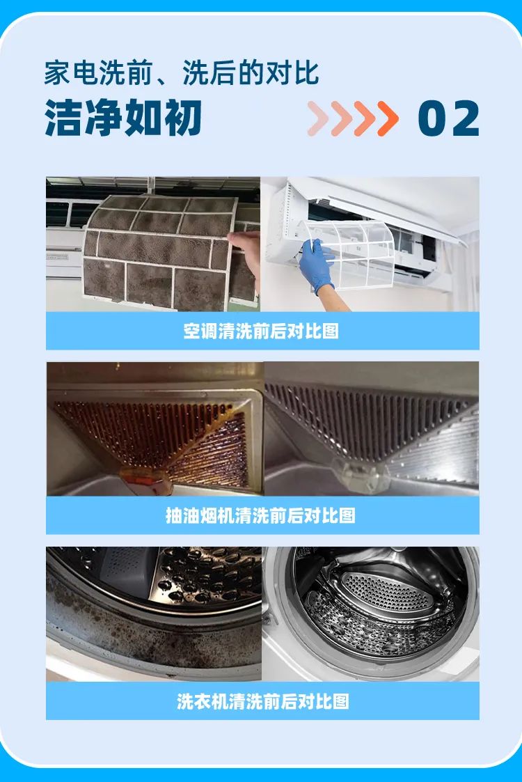 朝阳区家电清洗油烟机清洗洗衣机清洗空调清洗水晶灯清洗