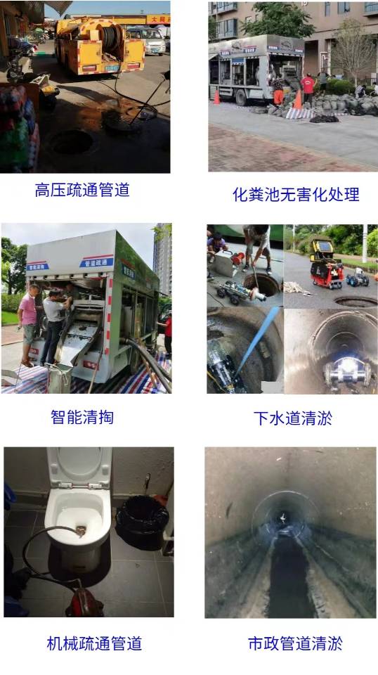 广州南沙番禺区附近疏通厕所下水道清理化粪池污水池