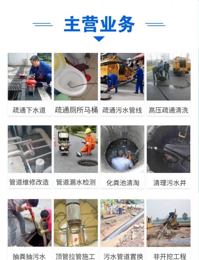 广州南沙番禺区附近疏通厕所下水道清理化粪池污水池