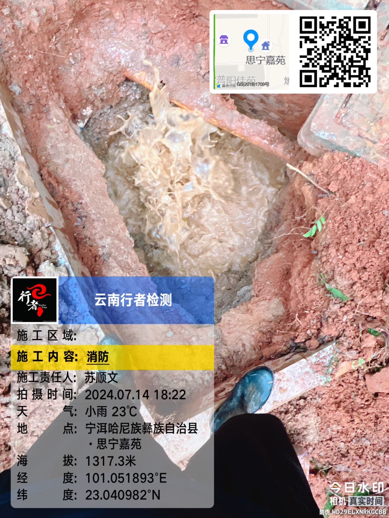 云南漏水点检测