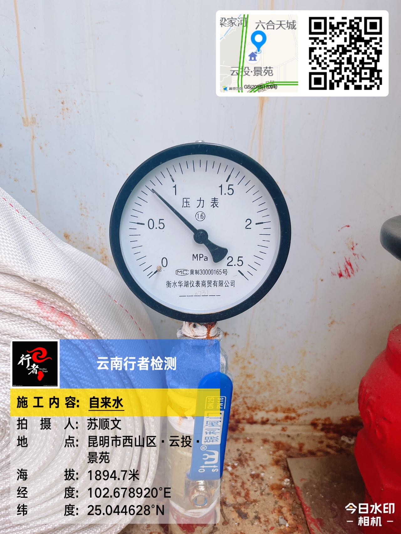 云南漏水点检测