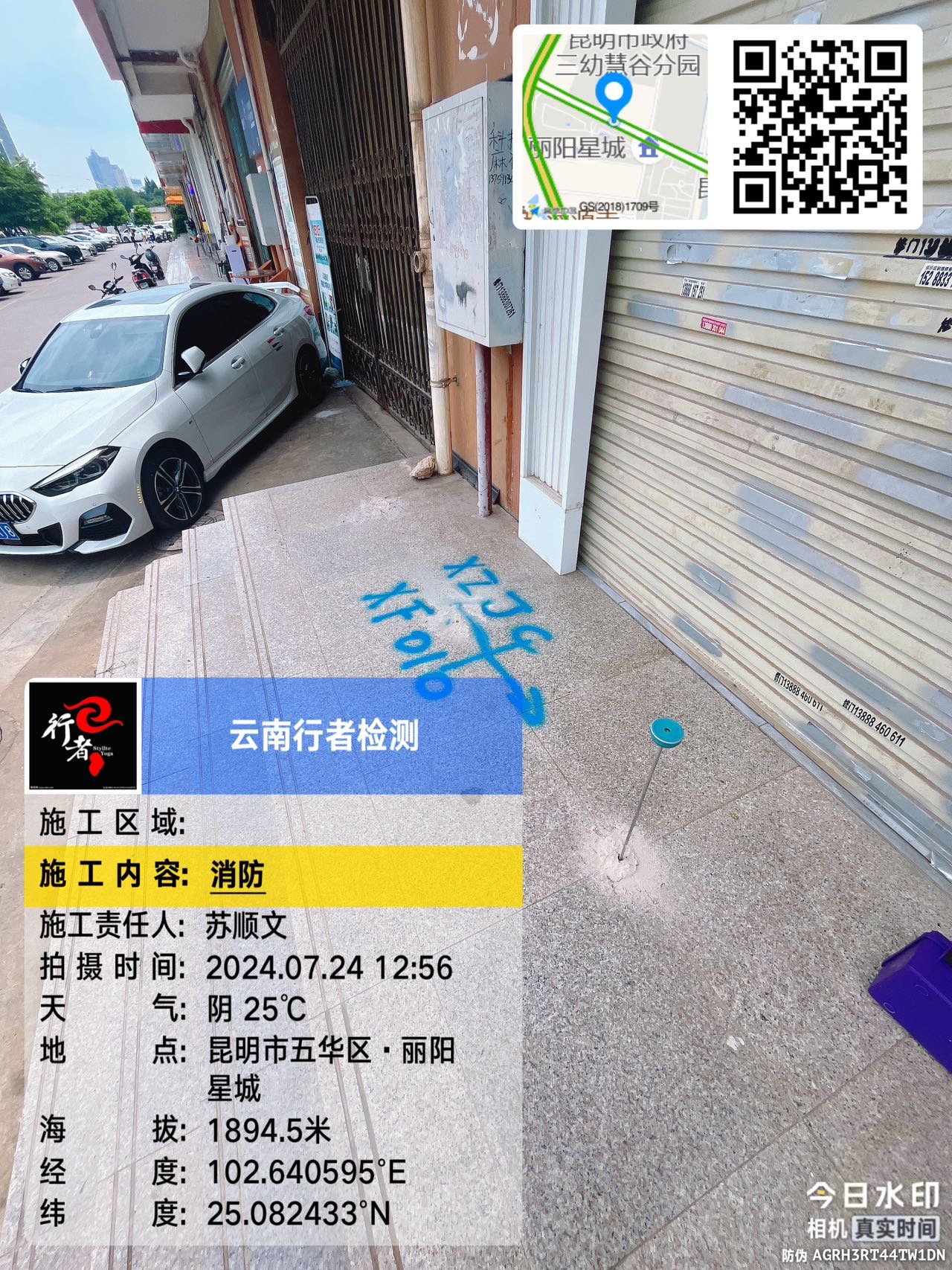 云南漏水点检测