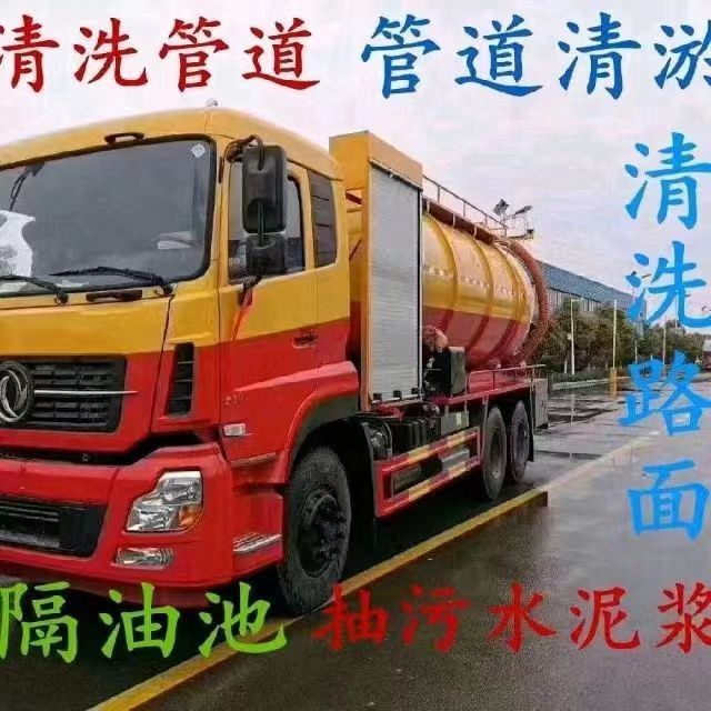 莱西市管道疏通.管道清洗.大型管道清淤.清理化粪池.抽粪.清理污水井.疏通马桶.