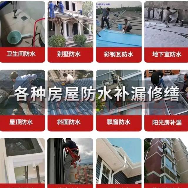 防水补漏，瓷砖空鼓修复