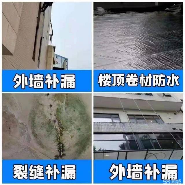 防水补漏，瓷砖空鼓修复