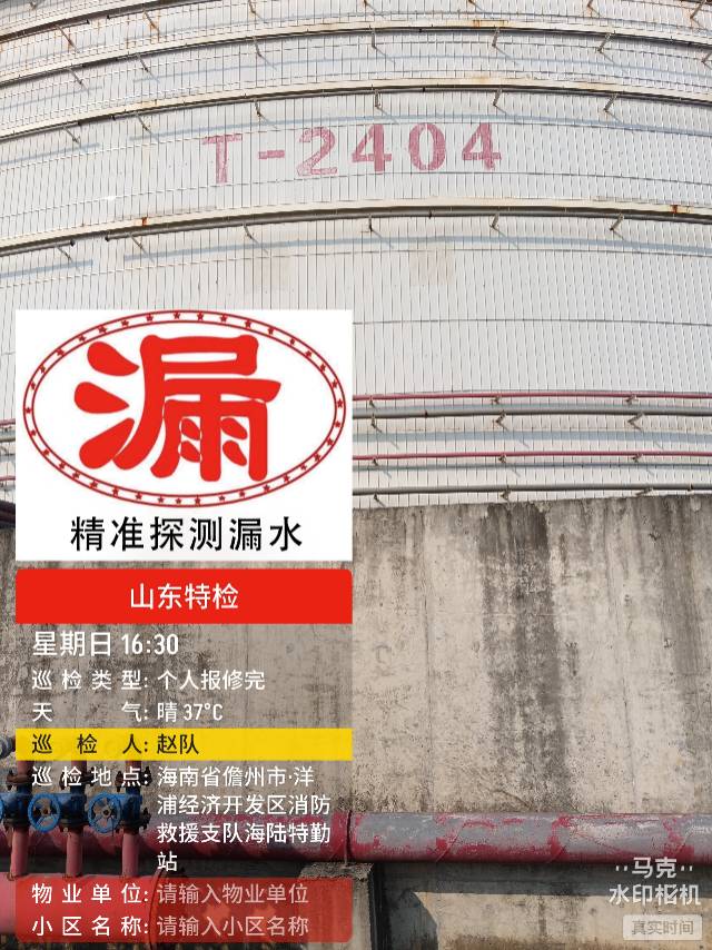 济南市漏水检测 消防管道 自来水管道 热力管道 空调管道 等