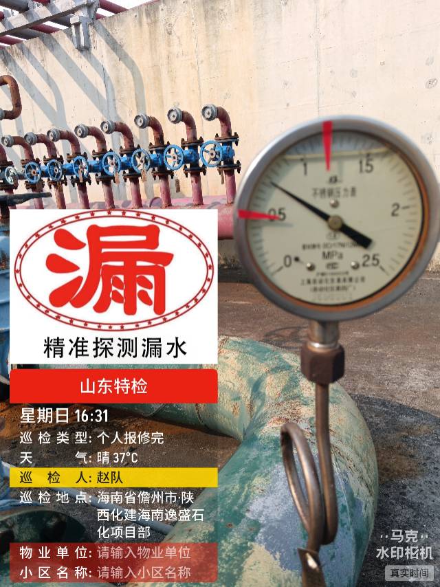 济南市漏水检测 消防管道 自来水管道 热力管道 空调管道 等