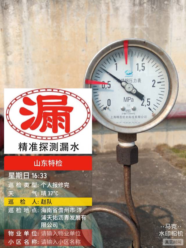 济南市漏水检测 消防管道 自来水管道 热力管道 空调管道 等