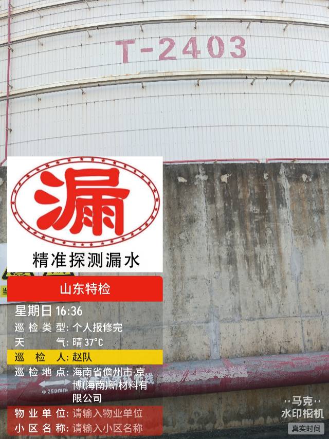 济南市漏水检测 消防管道 自来水管道 热力管道 空调管道 等