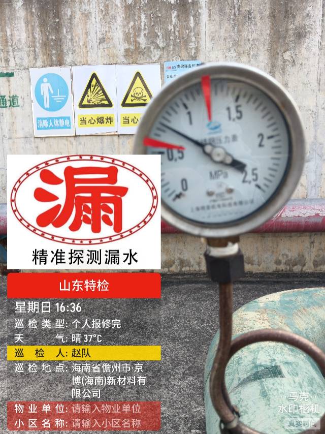 济南市漏水检测 消防管道 自来水管道 热力管道 空调管道 等