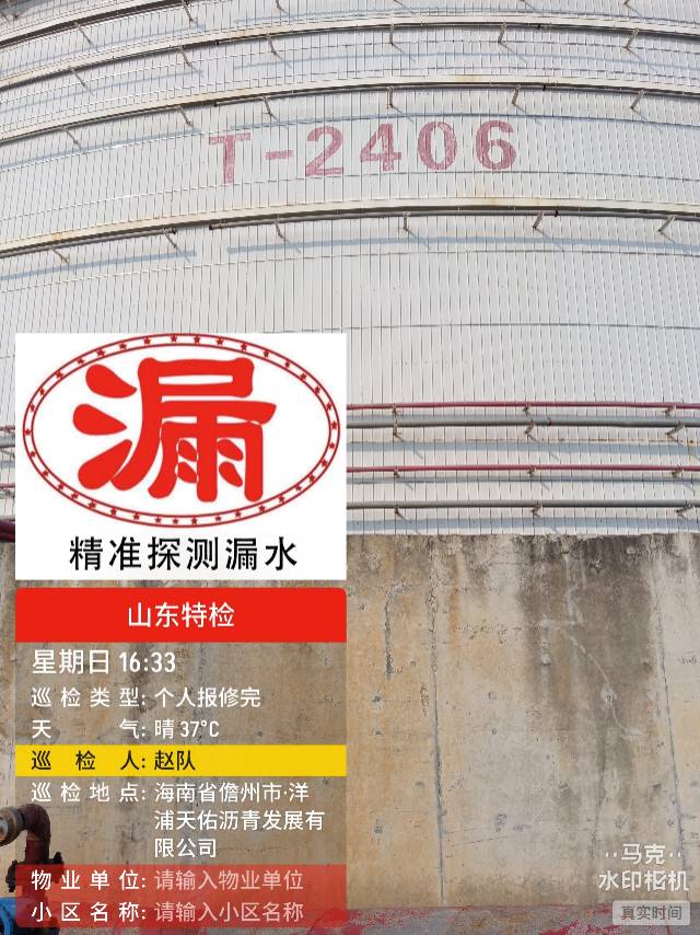 济南市漏水检测 消防管道 自来水管道 热力管道 空调管道 等