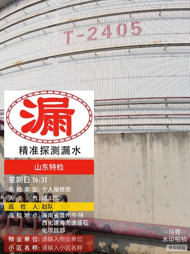 济南市漏水检测 消防管道 自来水管道 热力管道 空调管道 等