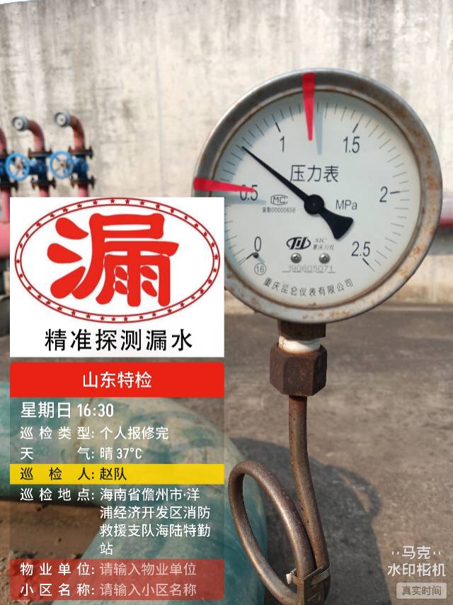 济南市漏水检测 消防管道 自来水管道 热力管道 空调管道 等