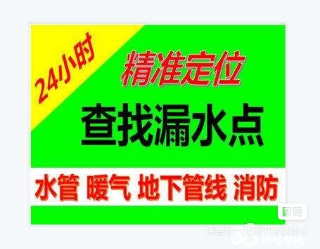 埋地暗管漏水检测，消防管道漏水检测，自来水管漏水检测维修