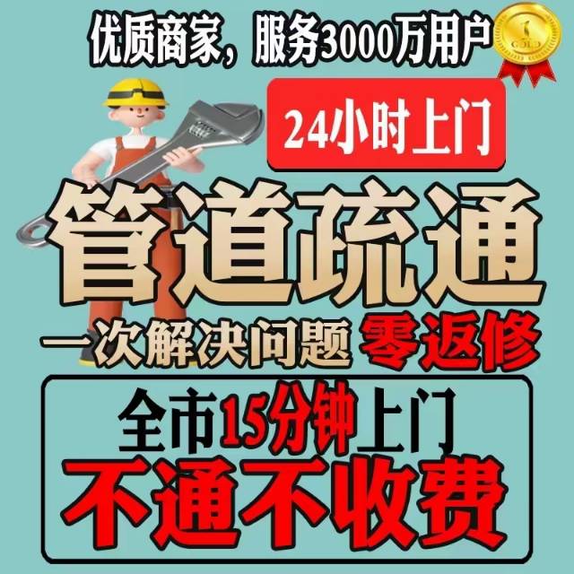 专业疏通下水道厕所马桶吸粪抽粪