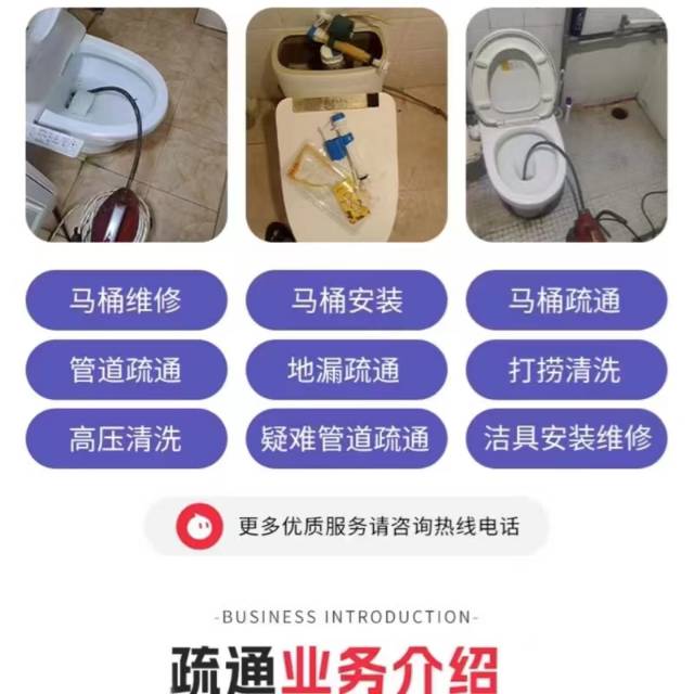 专业疏通下水道厕所马桶吸粪抽粪