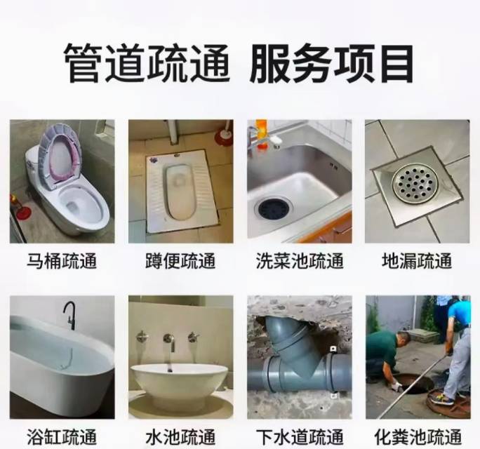 专业疏通下水道厕所马桶吸粪抽粪