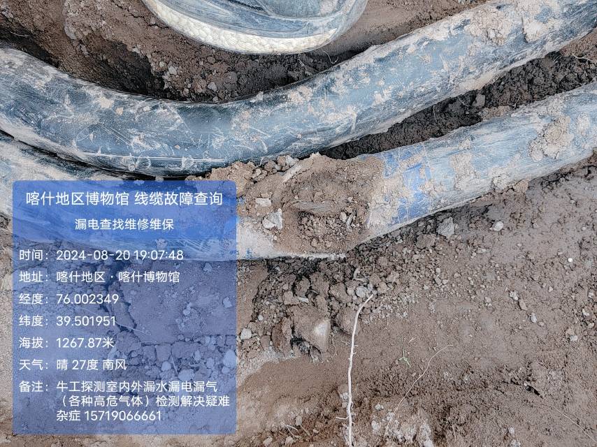 地区博物馆电缆维修