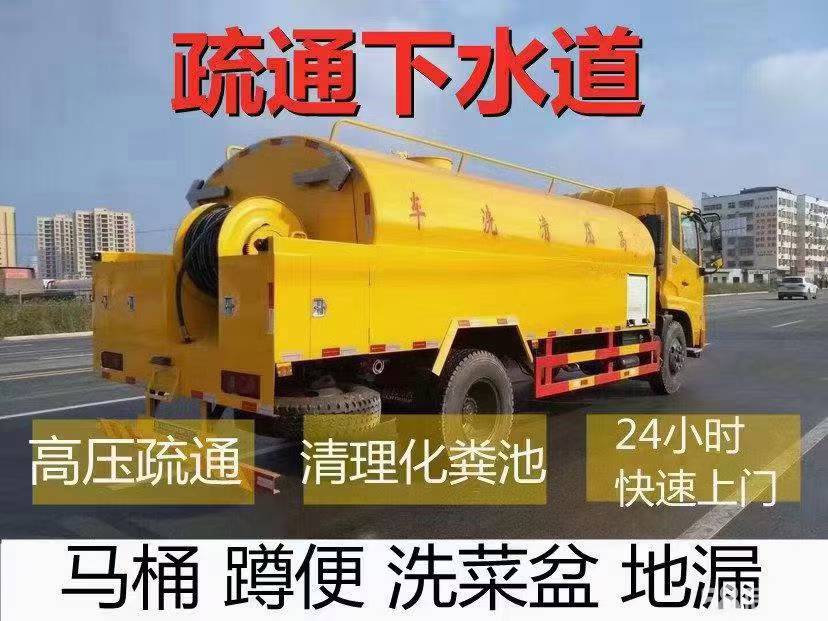 柳州疏通下水道