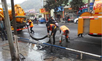 附近下水道疏通 化粪池清理