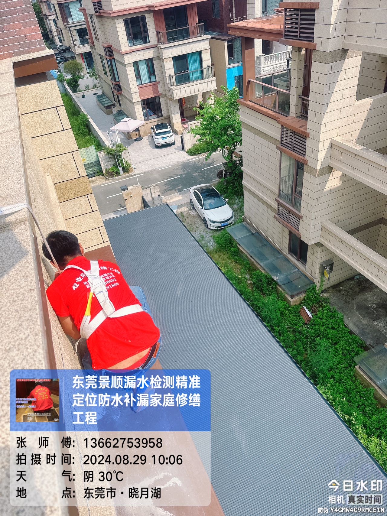 专业漏水检测维修防水补漏家庭修缮工程